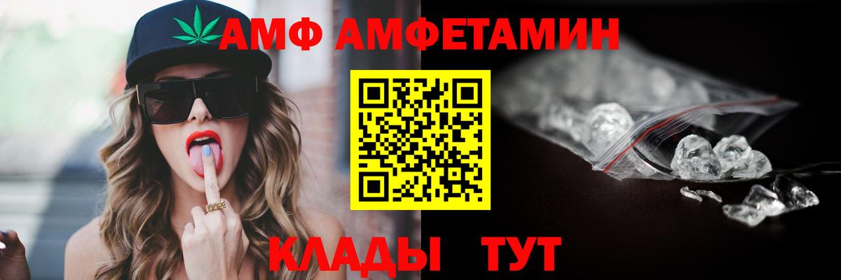 Амфетамин 97%  Вход с VPN  Amphetamine  Новочеркасск 