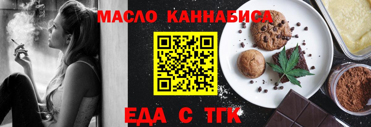 Новочеркасск  Cannafood конопля  Вход с VPN 