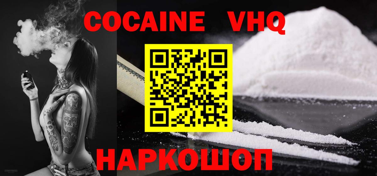 закладки  COCAIN Перу  Cocaine Перу  Вход с VPN  Новочеркасск 