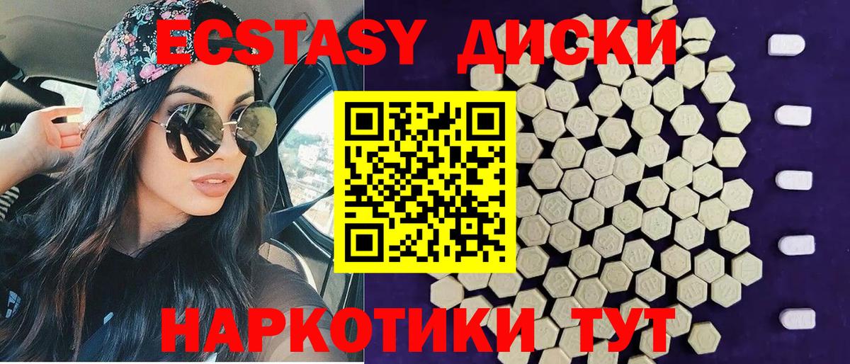 ЭКСТАЗИ Cube  Вход с VPN  Новочеркасск 