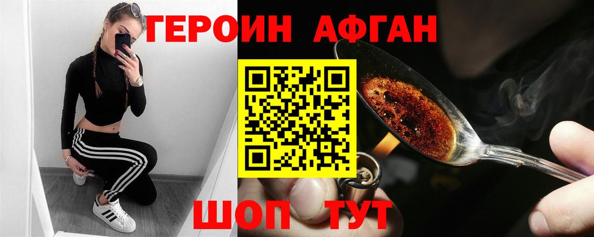 Героин Heroin  Героин  Новочеркасск  Вход с VPN 