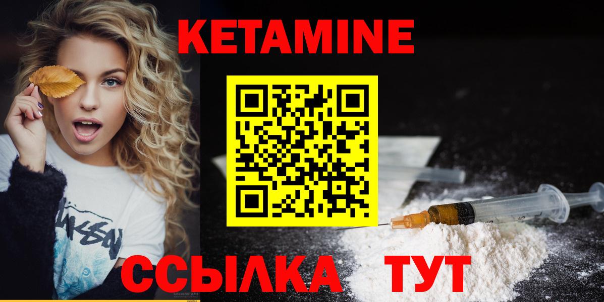 Кетамин ketamine  КЕТАМИН ketamine  сайты даркнета телеграм  Новочеркасск  Вход с VPN 