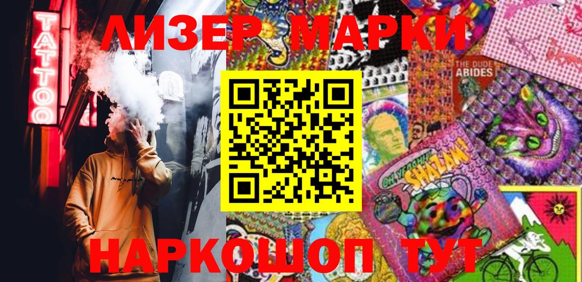Марки N-bome  Марки NBOMe 1500мкг  Вход с VPN  Марки NBOMe 1500мкг  Новочеркасск 