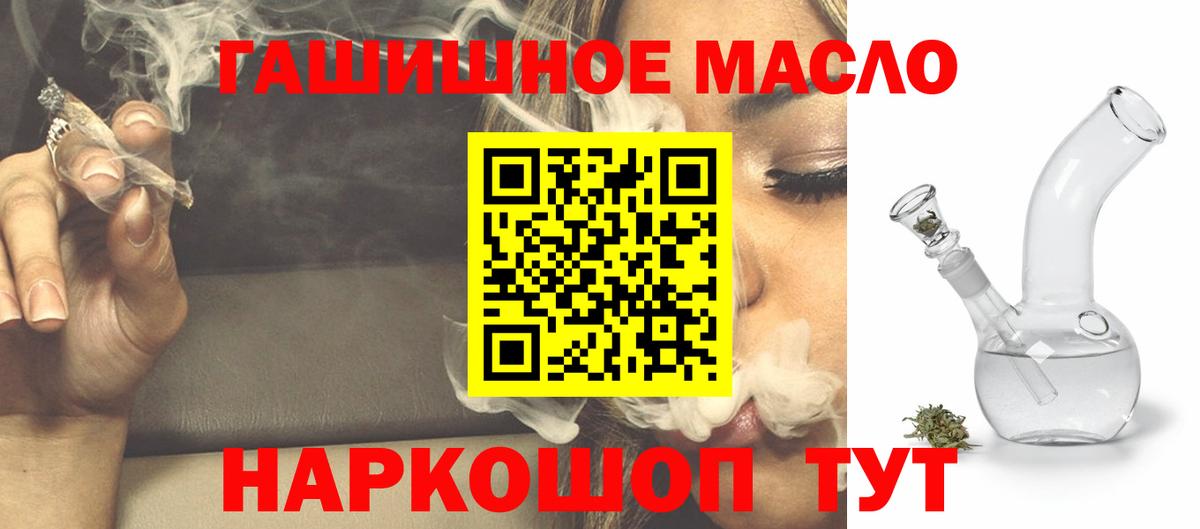 ТГК вейп с тгк  ТГК гашишное масло  Новочеркасск  Вход с VPN 
