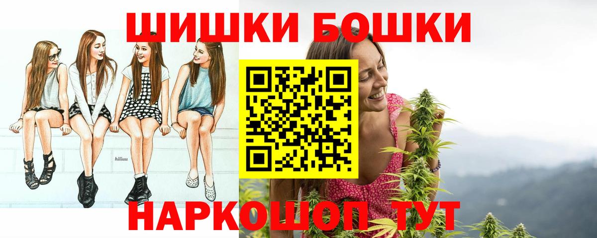 Новочеркасск  МАРИХУАНА индика  Канабис Bruce Banner  Вход с VPN  Бошки марихуана ГИДРОПОН 